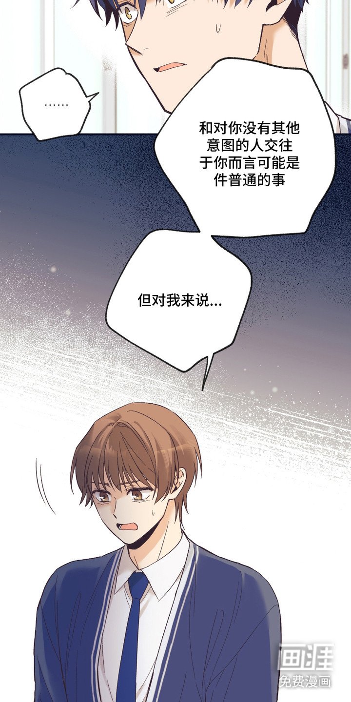 第10章：坦白