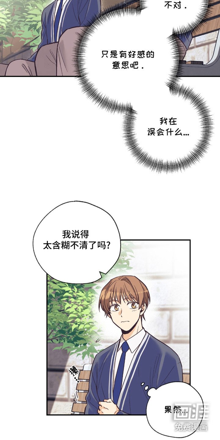 第14章：表白