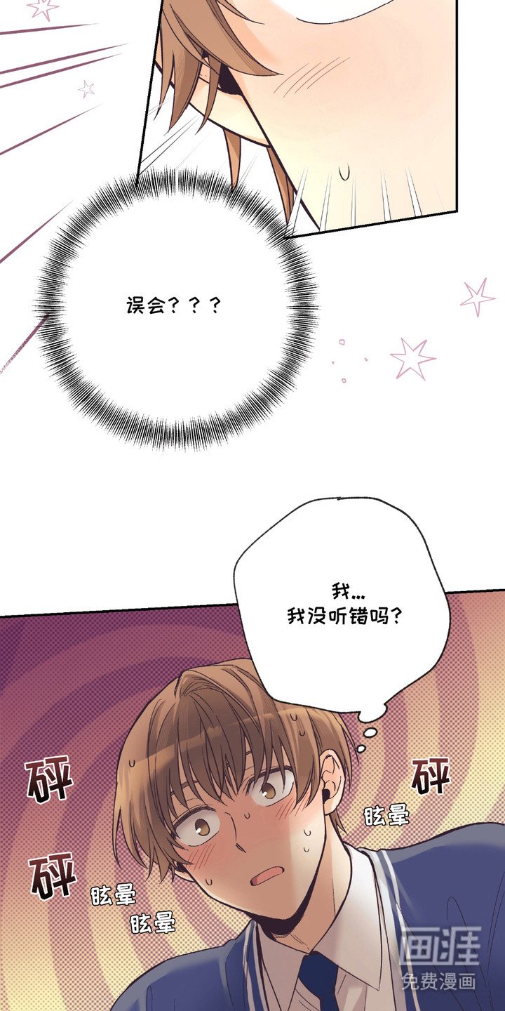 第14章：表白
