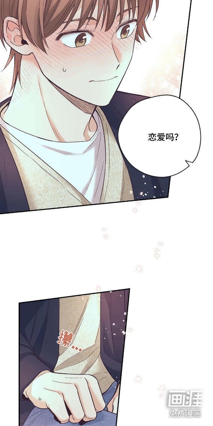 第16章：耳朵与尾巴