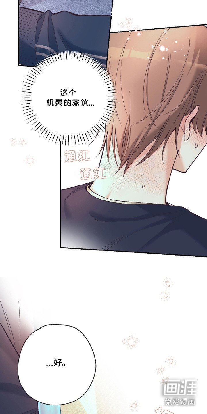 第16章：耳朵与尾巴