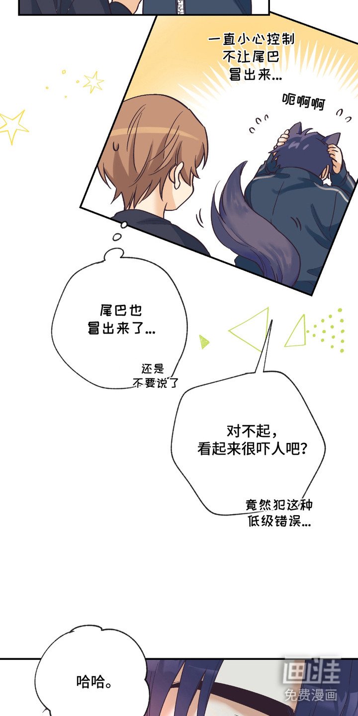 第16章：耳朵与尾巴