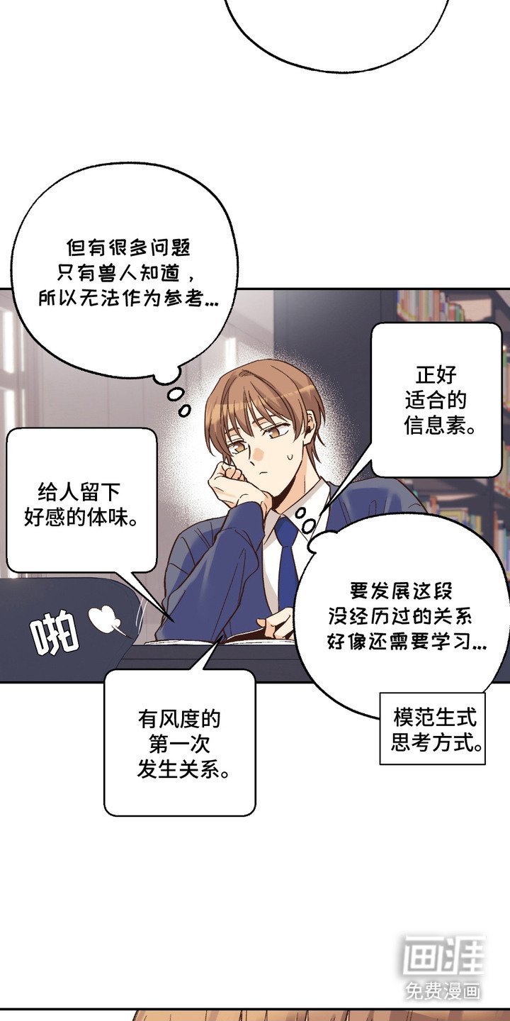 第17章：没有经验
