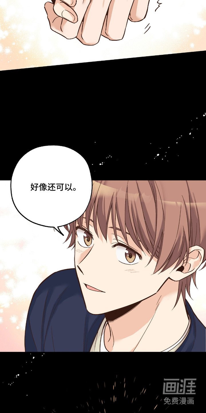 第17章：没有经验