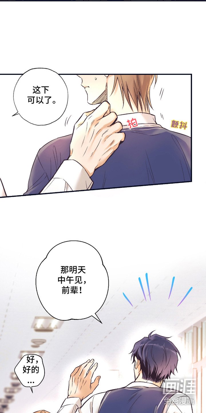 第2章：很能吃
