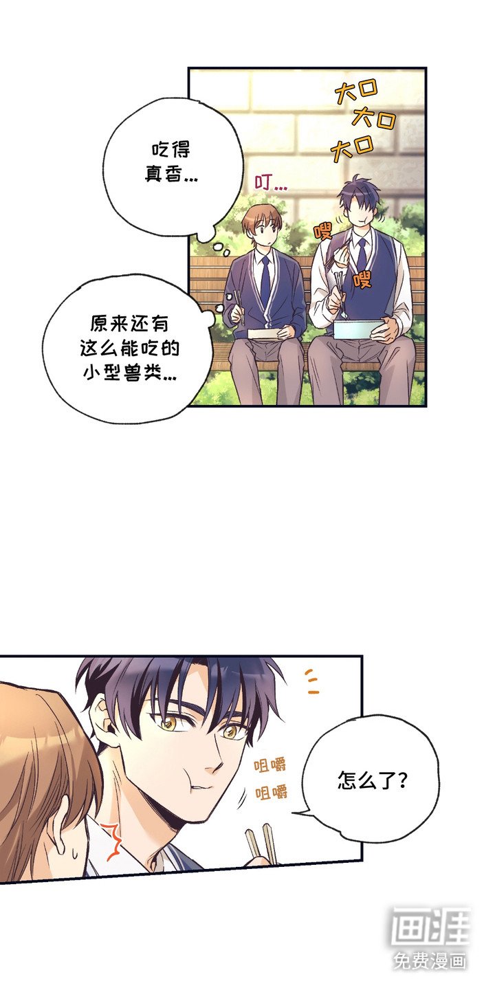 第2章：很能吃