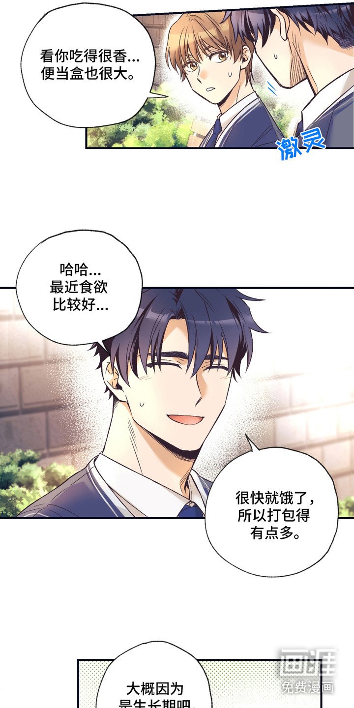 第2章：很能吃