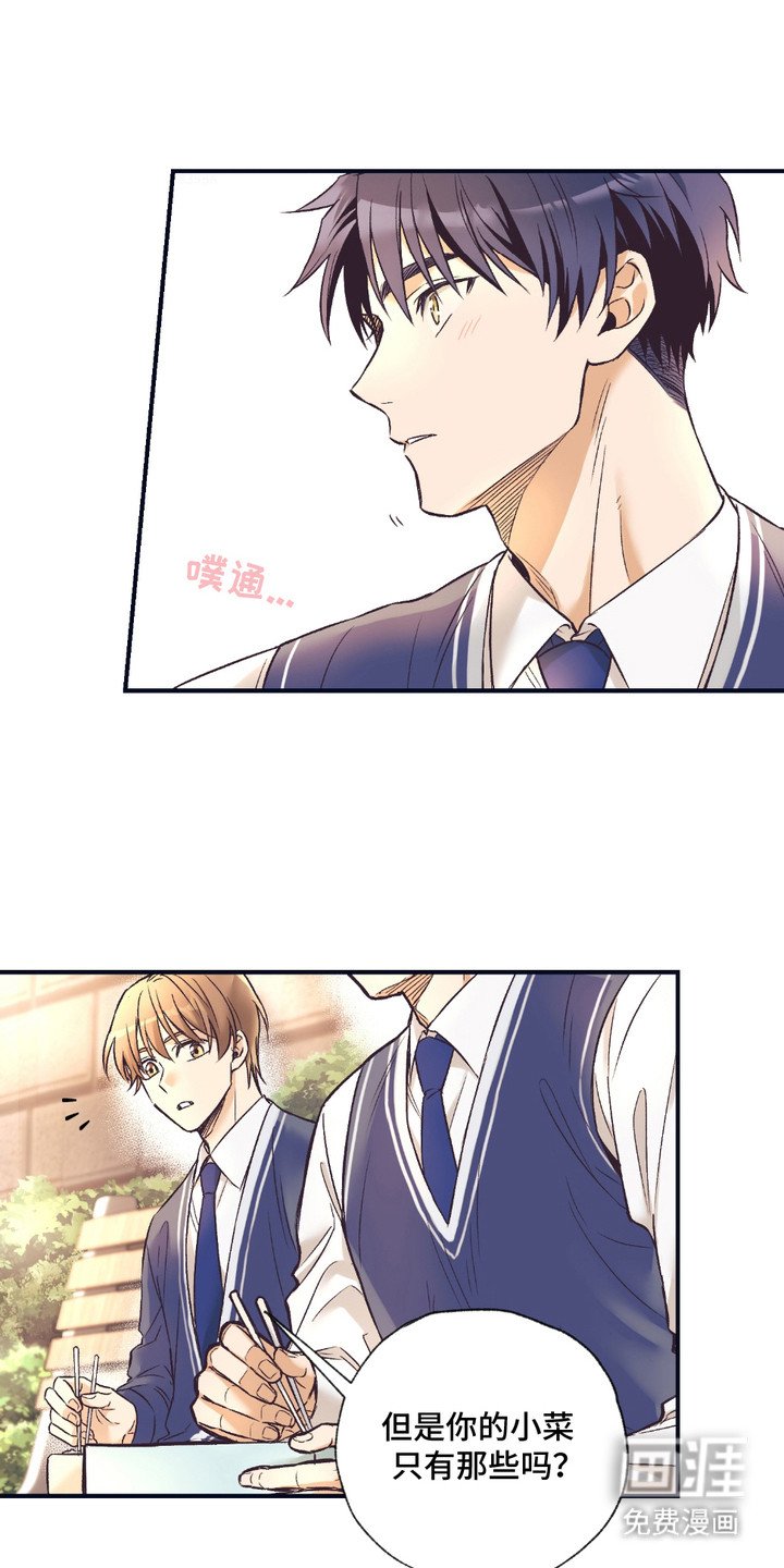 第2章：很能吃