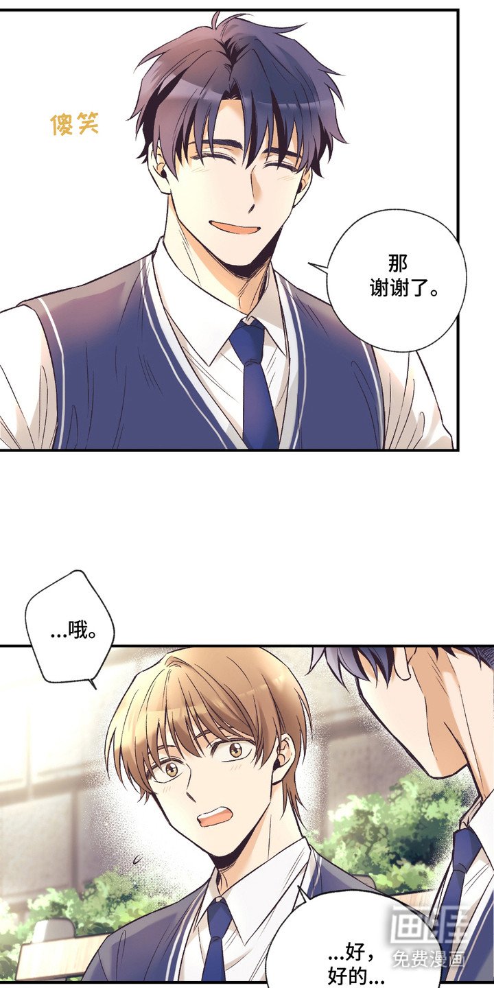 第2章：很能吃
