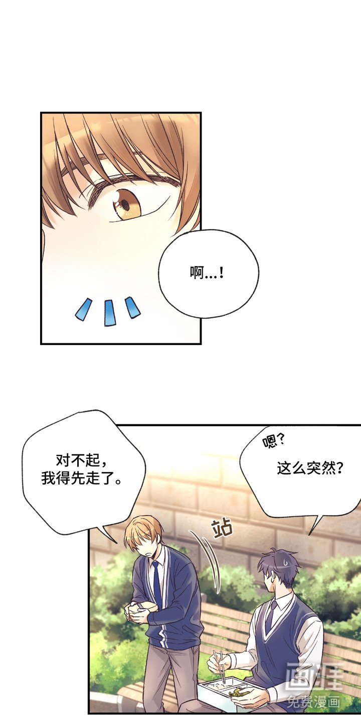 第3章：耍小聪明