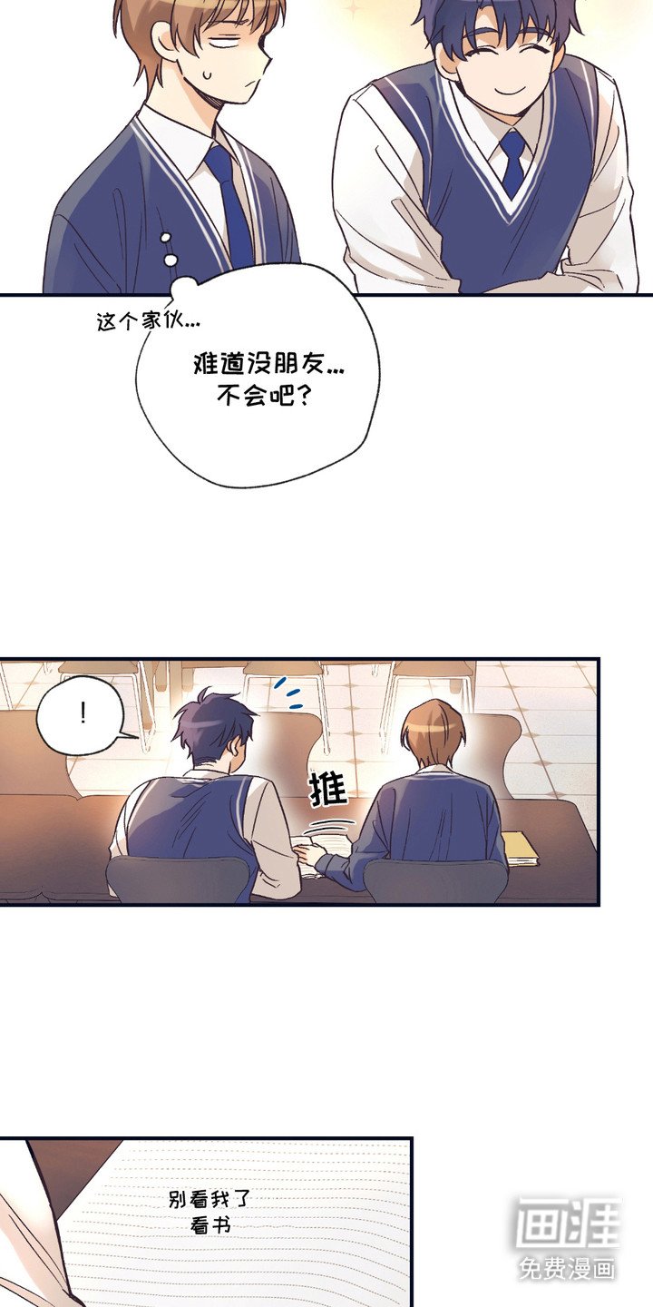 第3章：耍小聪明