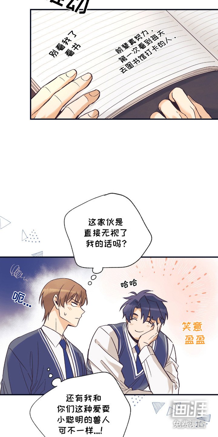 第3章：耍小聪明