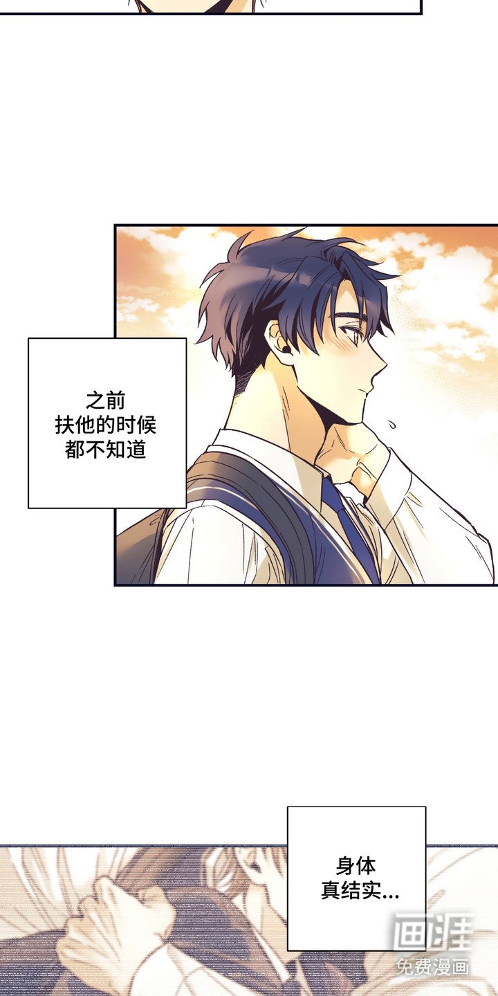 第5章：身体结实