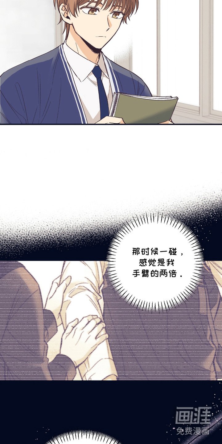 第5章：身体结实