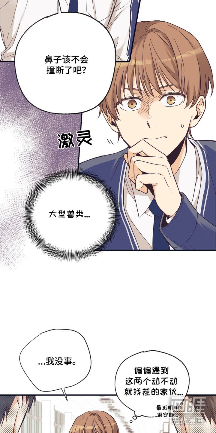 第7章：吓一跳