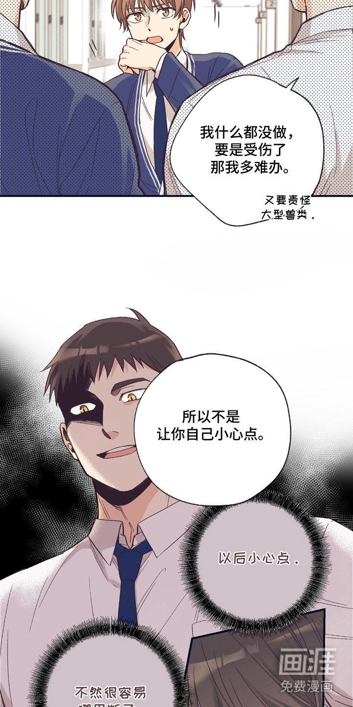 第7章：吓一跳