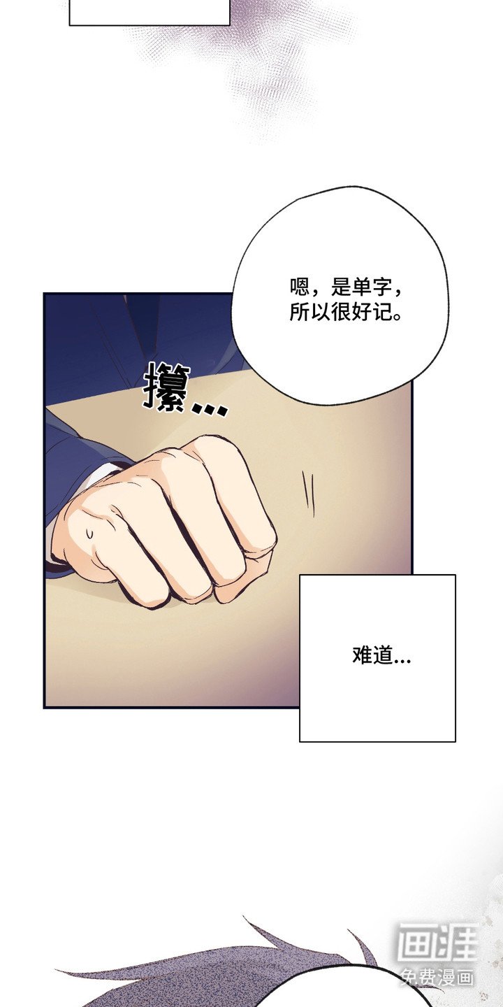 第8章：猛兽