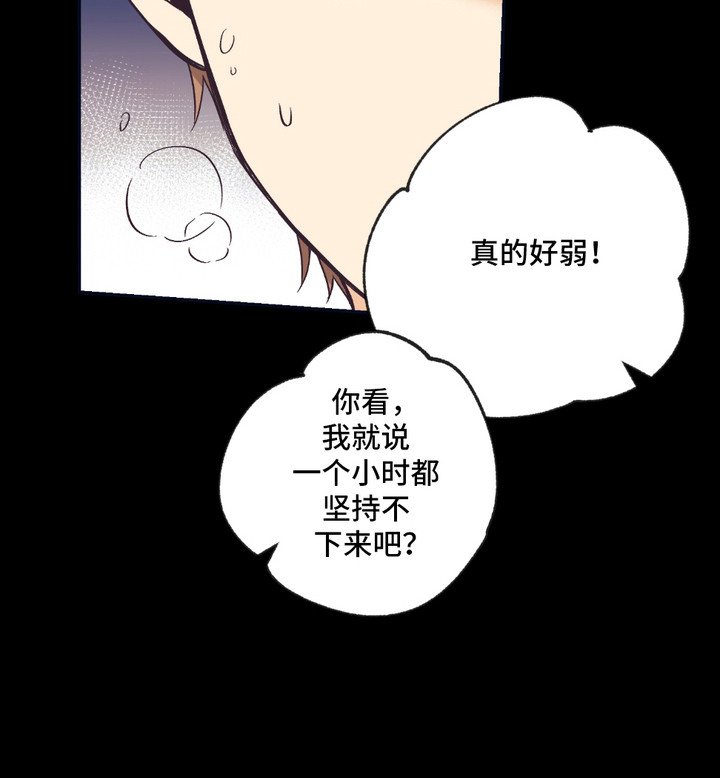 第8章：猛兽