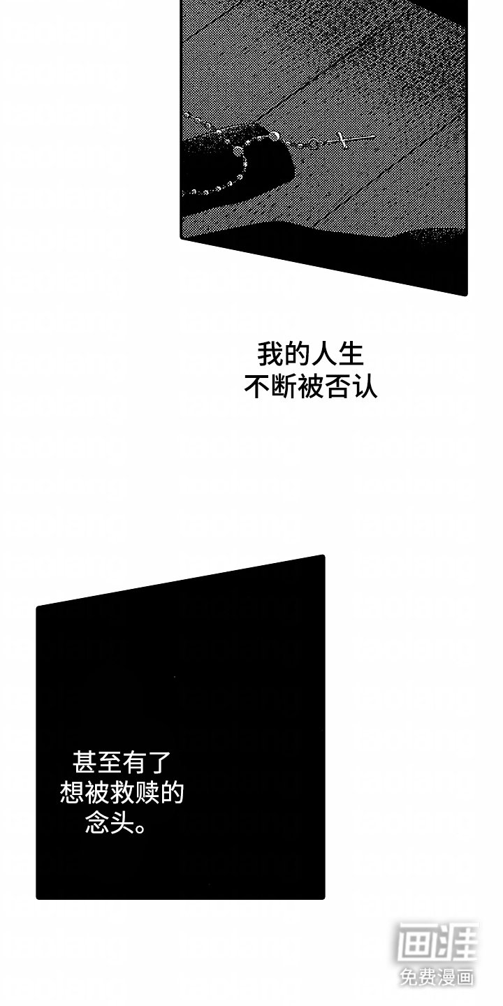 第1章：神父