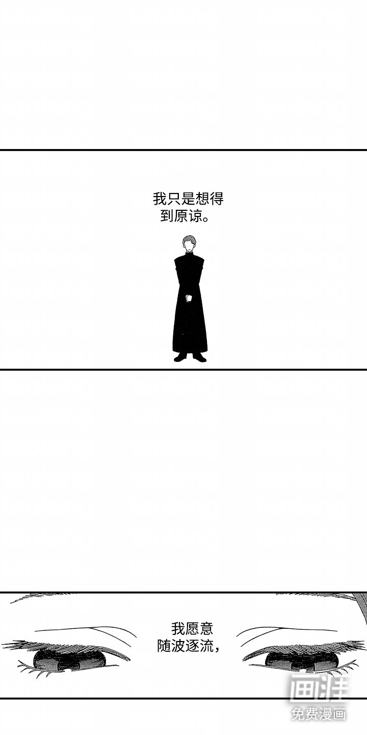 第1章：神父