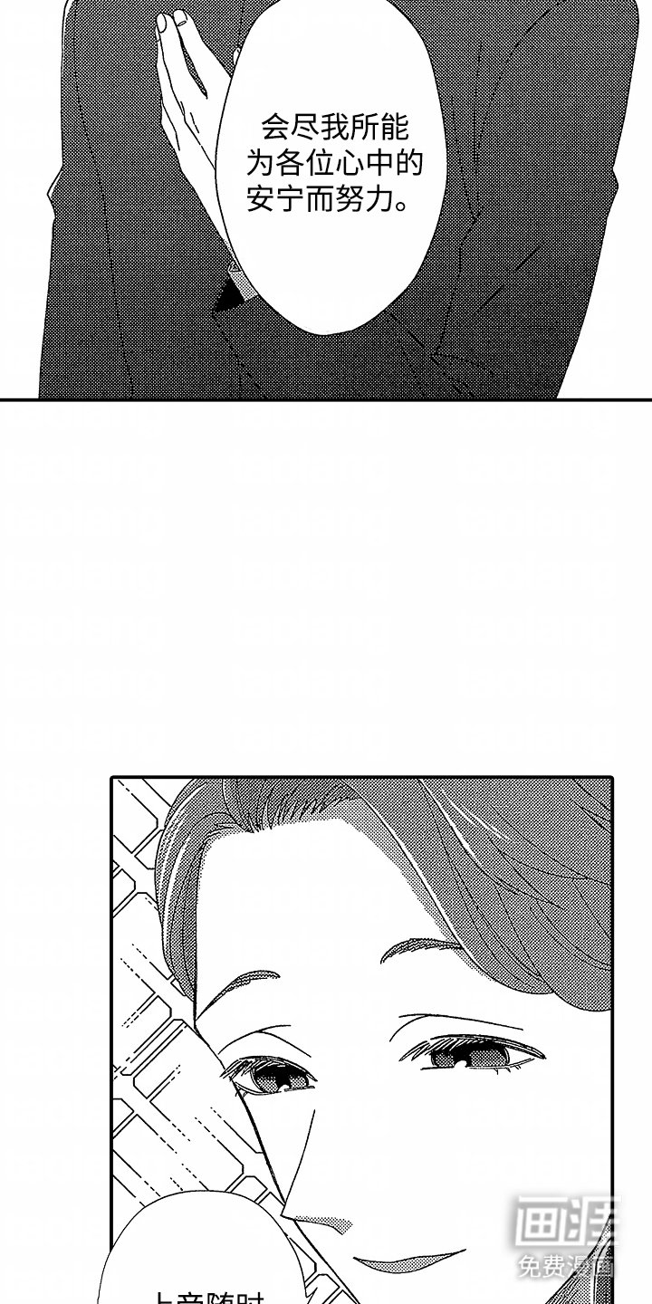 第1章：神父