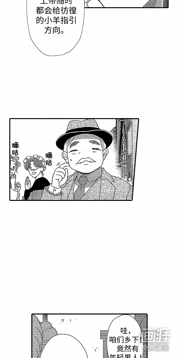第1章：神父