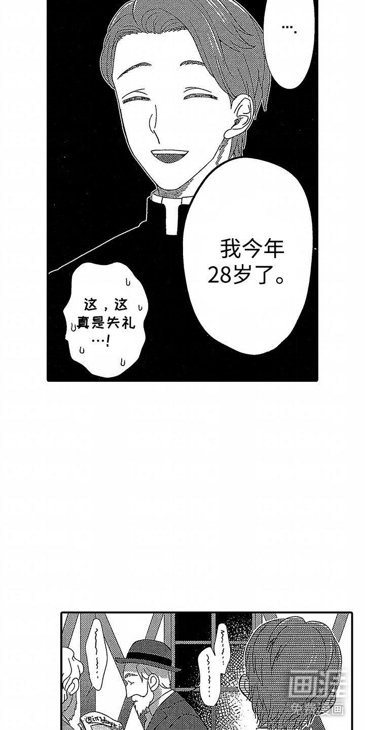 第1章：神父