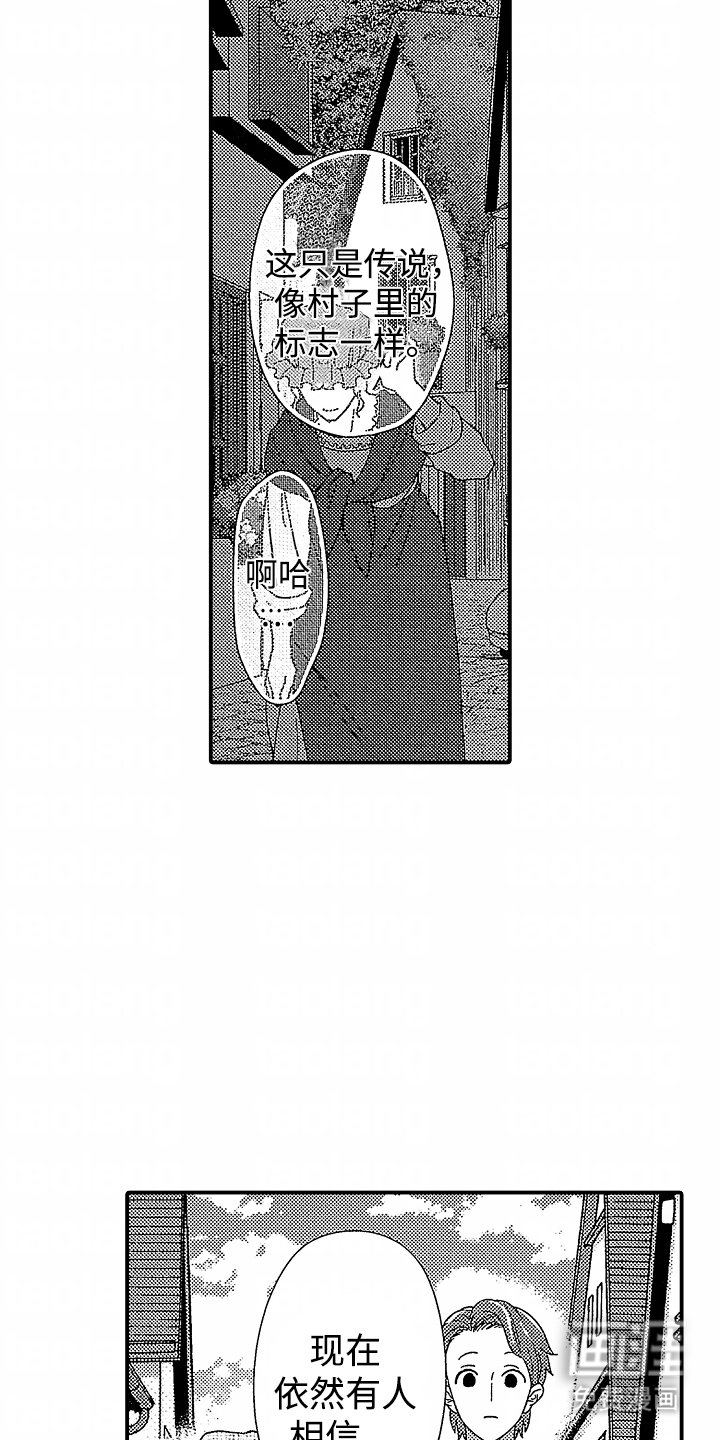 第1章：神父
