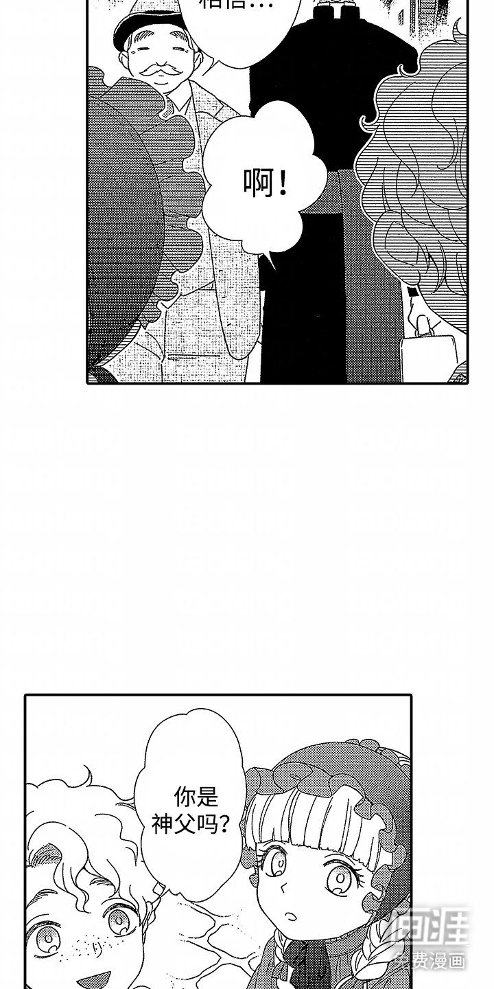 第1章：神父