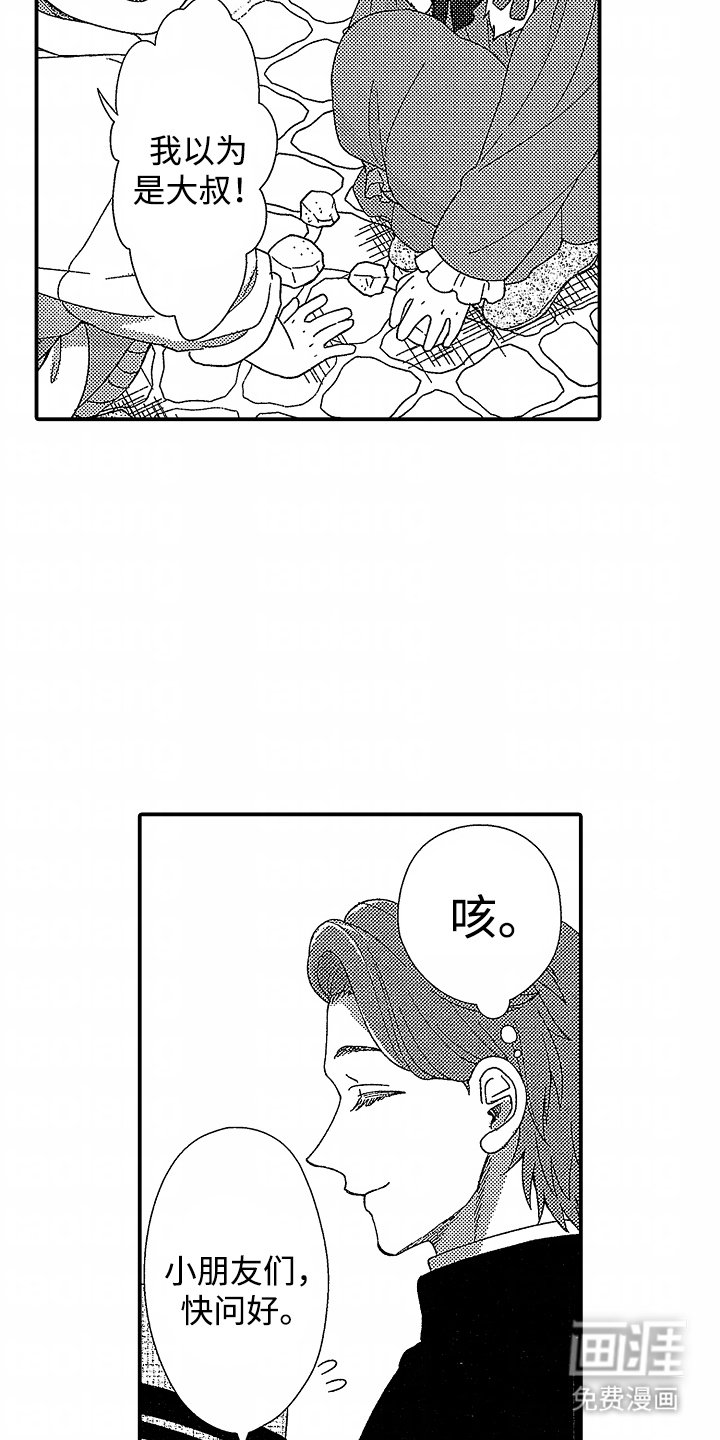 第1章：神父
