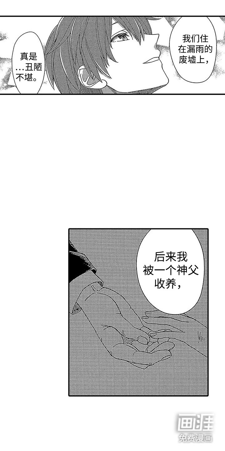 第11章：吸血鬼
