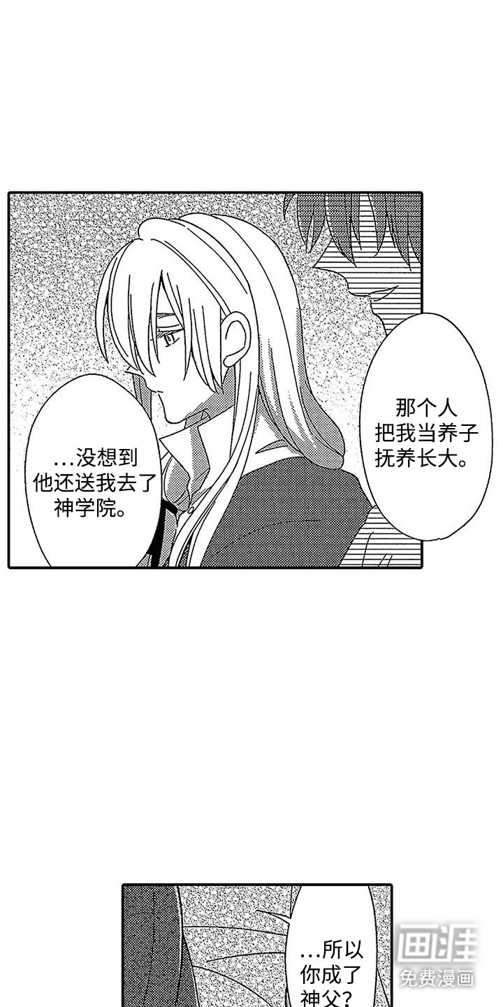 第11章：吸血鬼