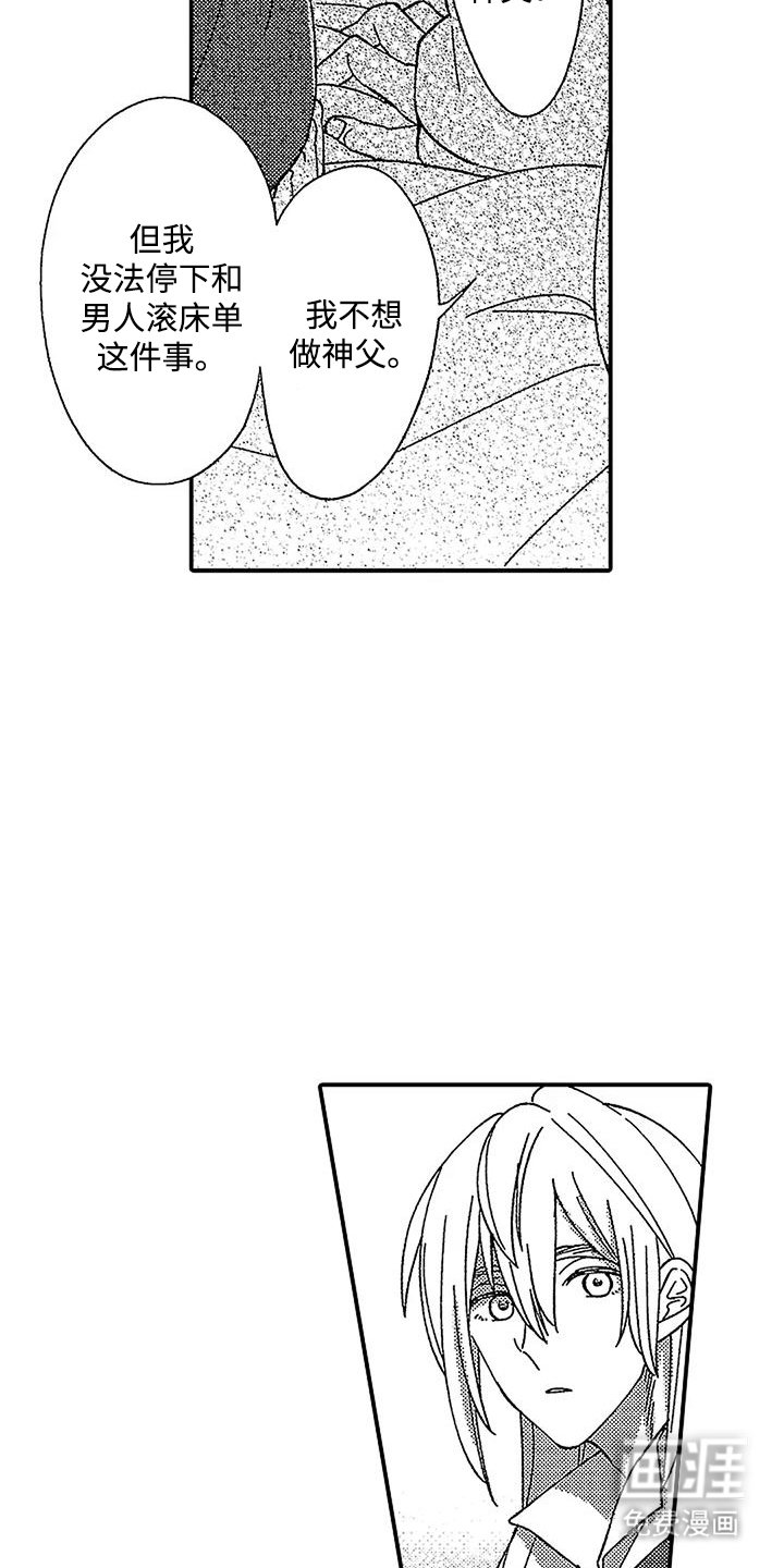 第11章：吸血鬼