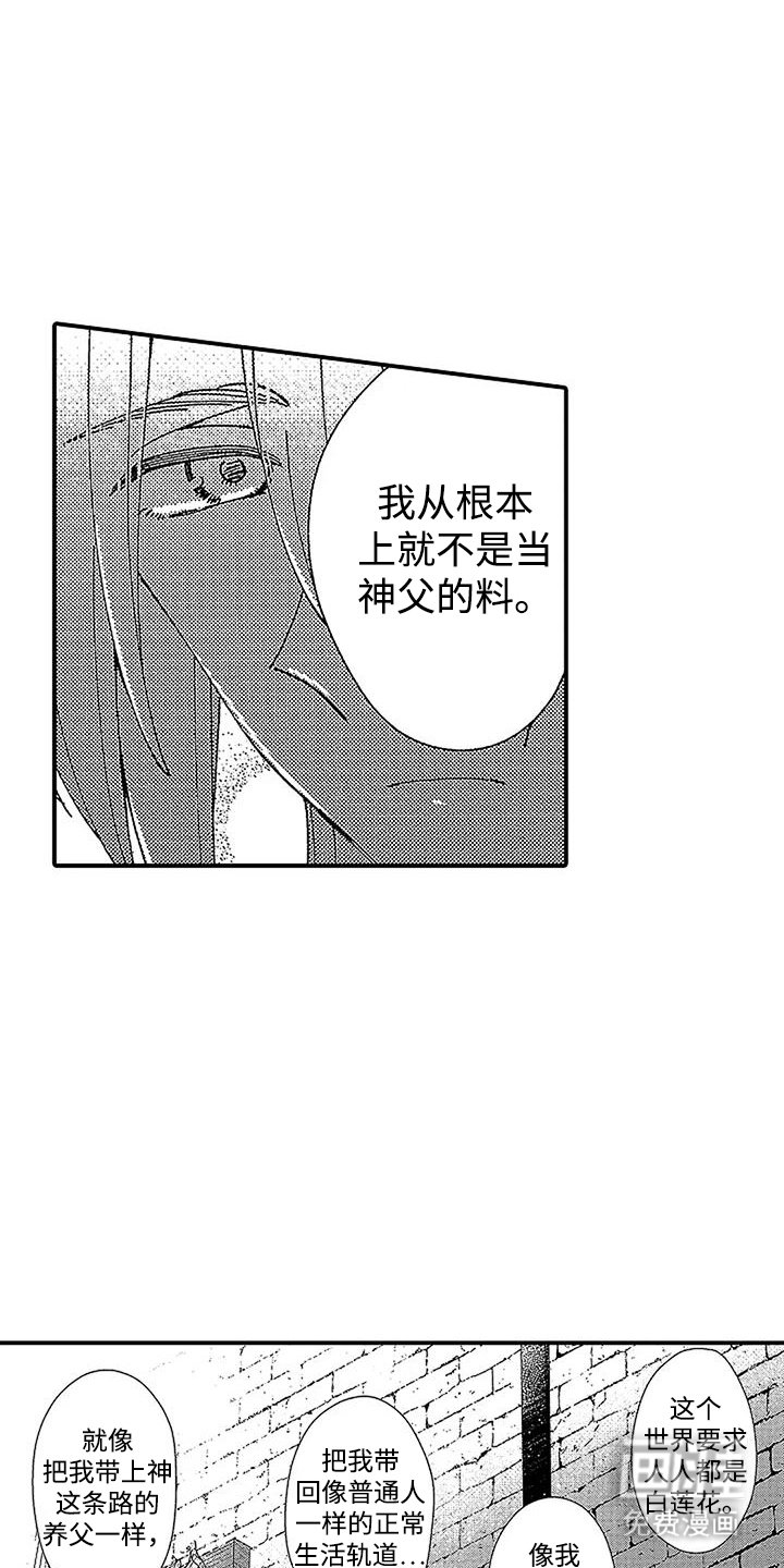 第11章：吸血鬼