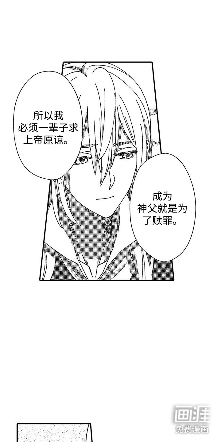 第11章：吸血鬼