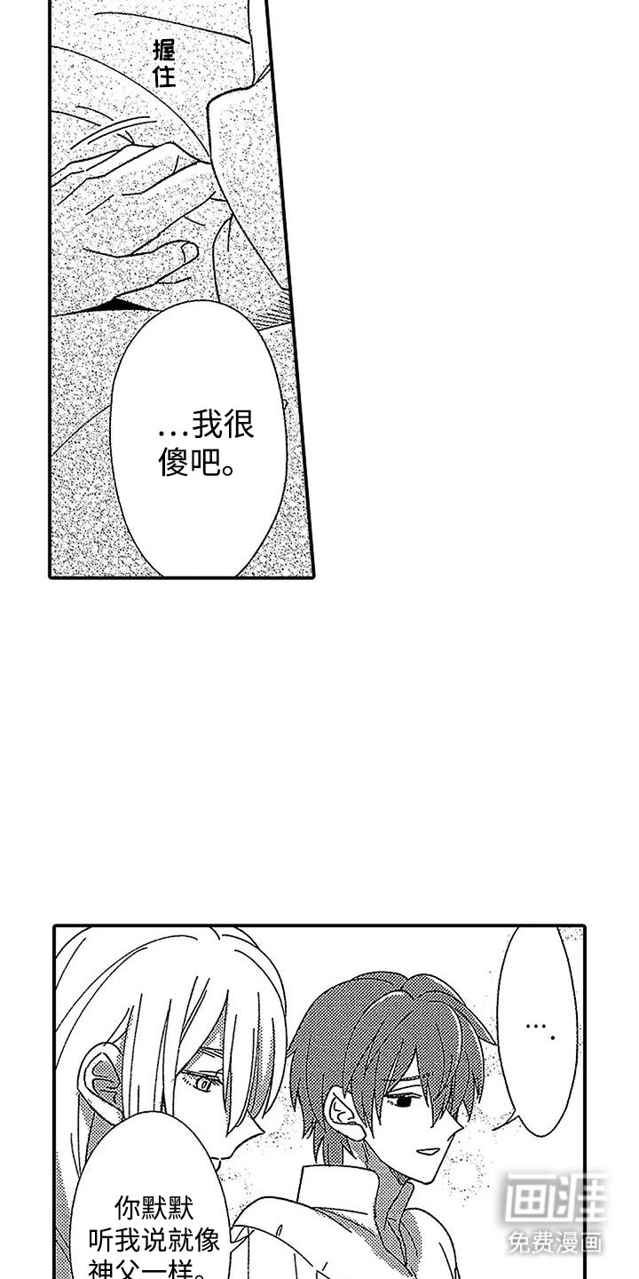 第11章：吸血鬼