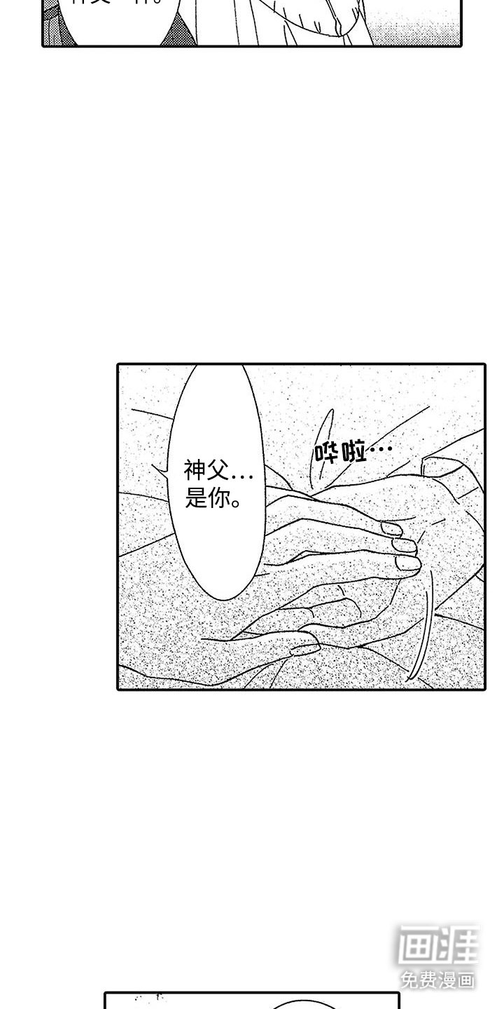 第11章：吸血鬼