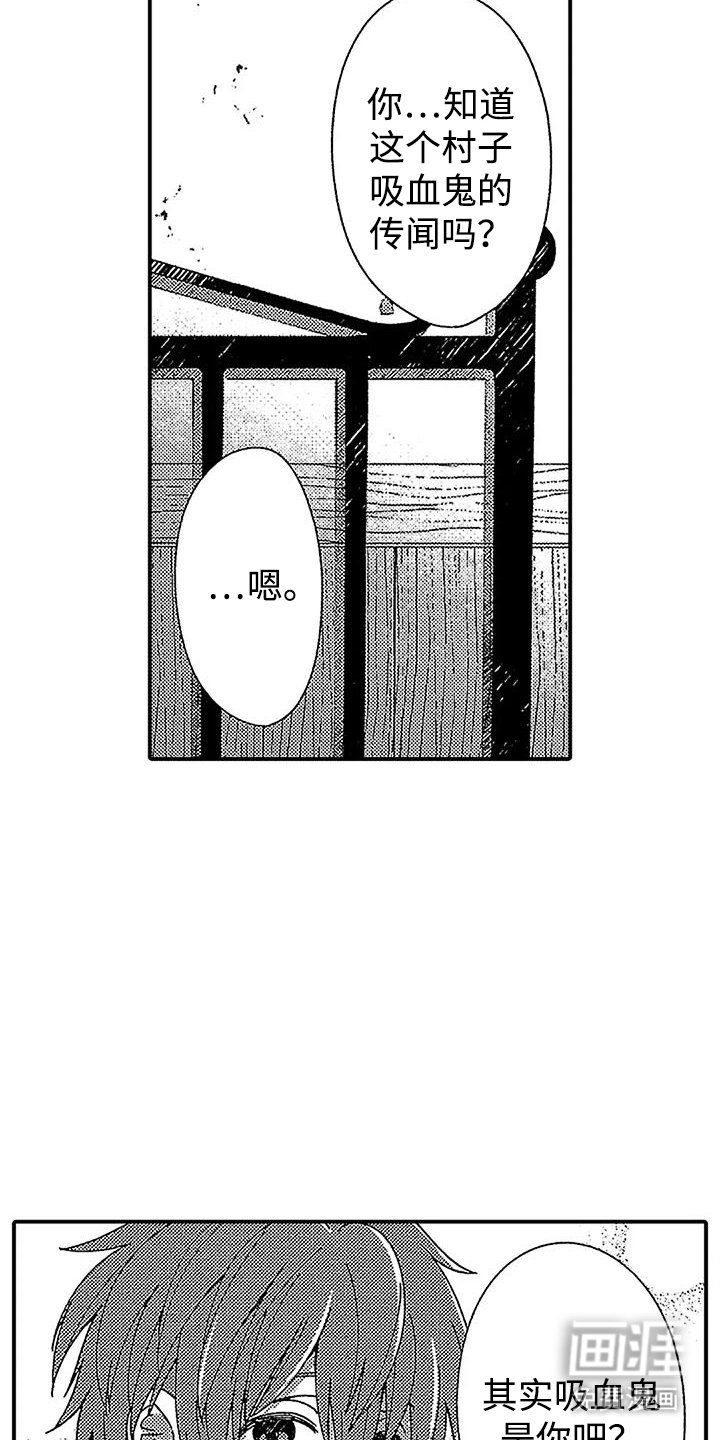 第11章：吸血鬼