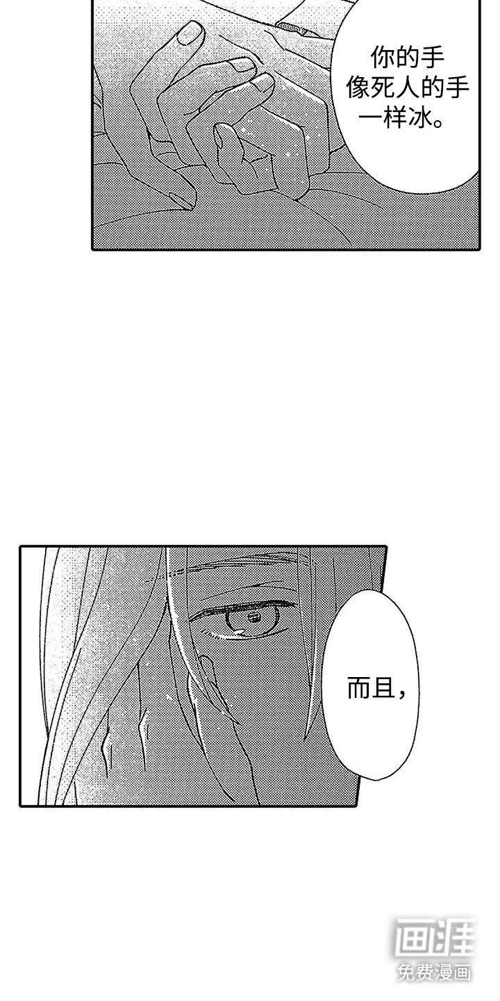 第11章：吸血鬼