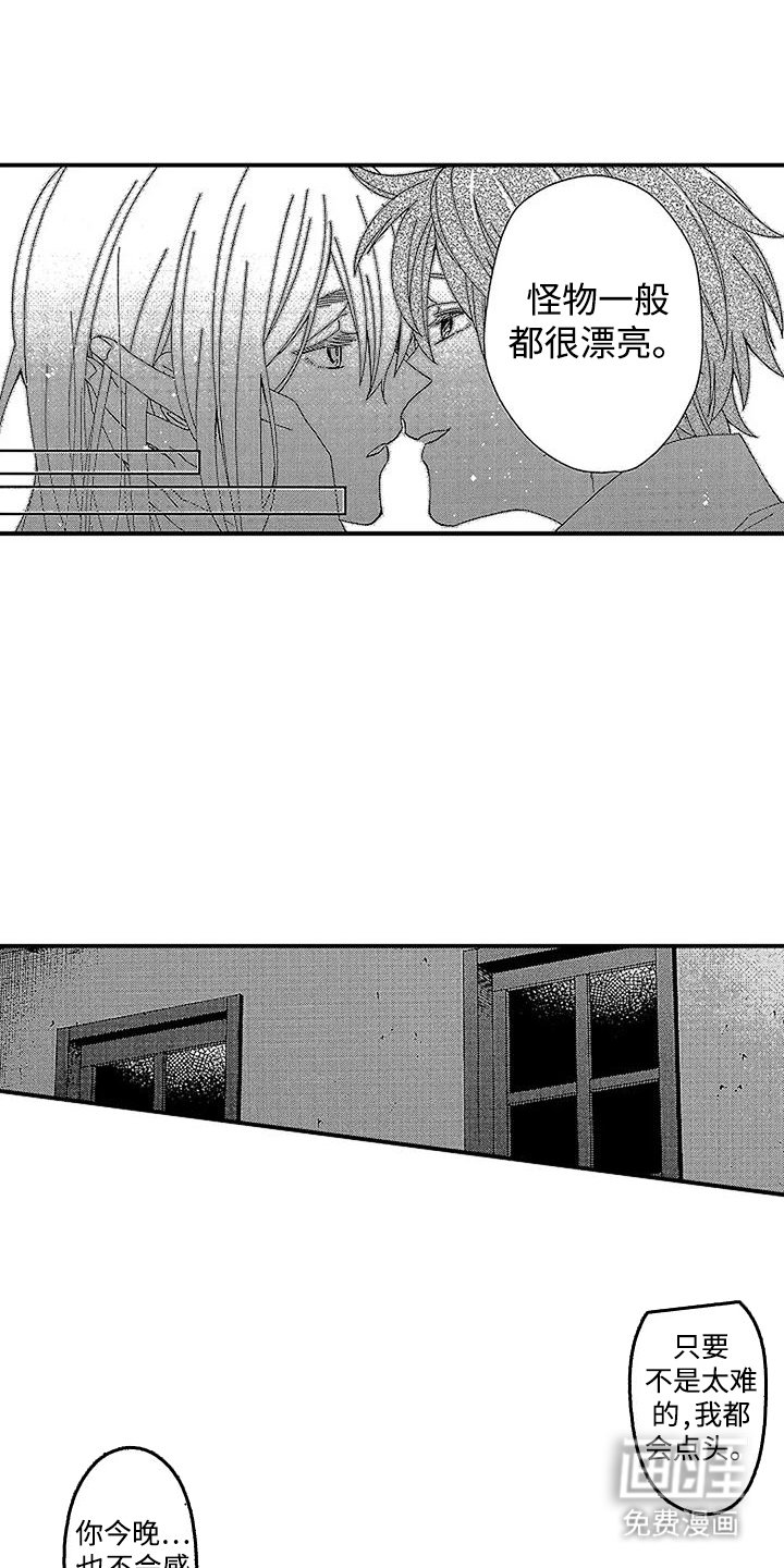 第11章：吸血鬼