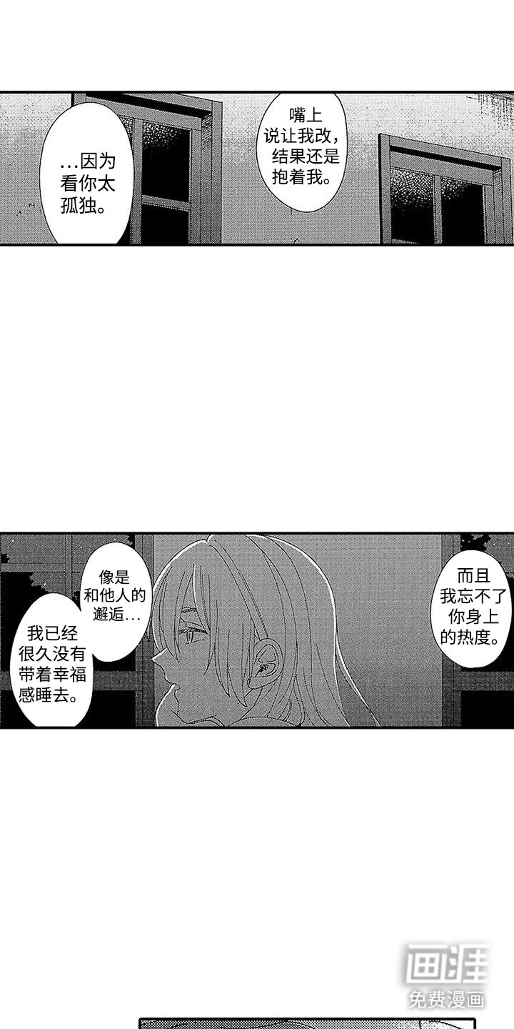 第12章：心跳声