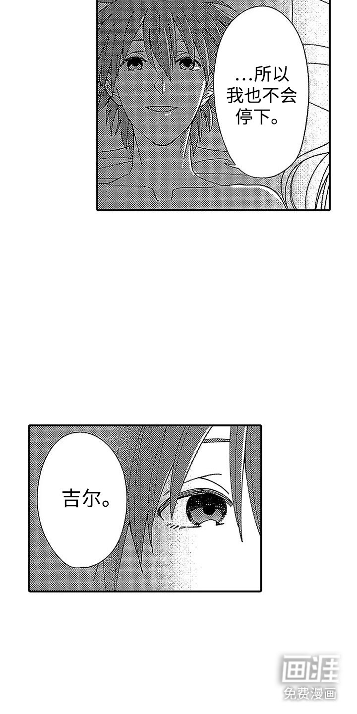 第12章：心跳声