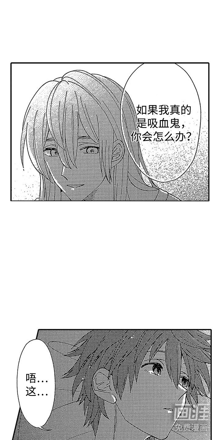 第12章：心跳声