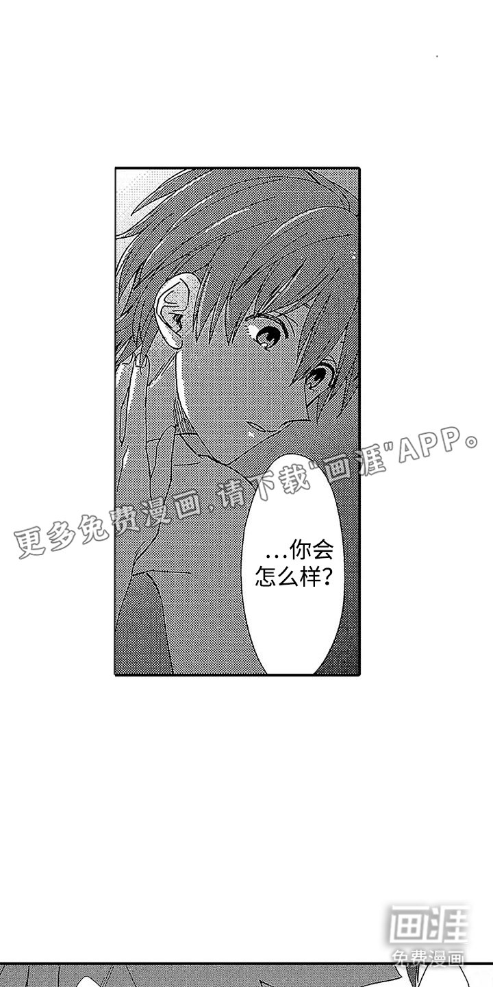 第12章：心跳声