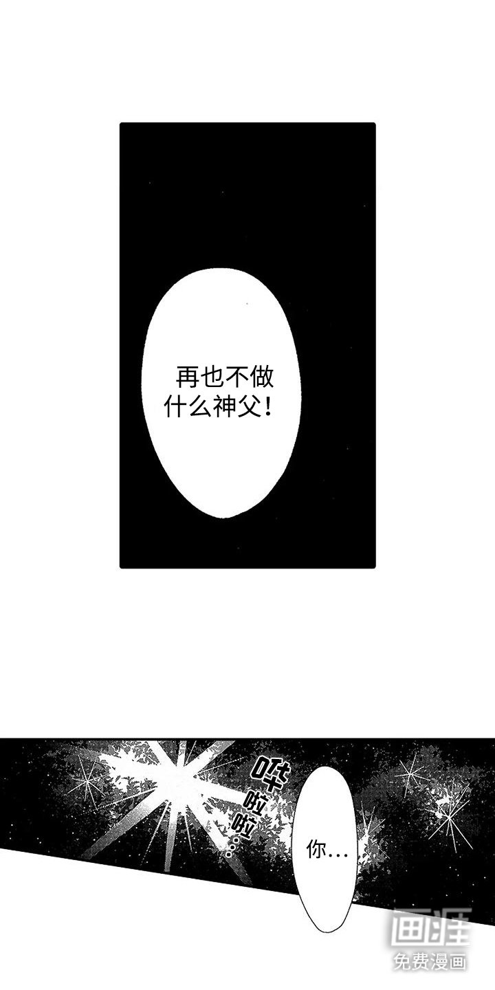第12章：心跳声