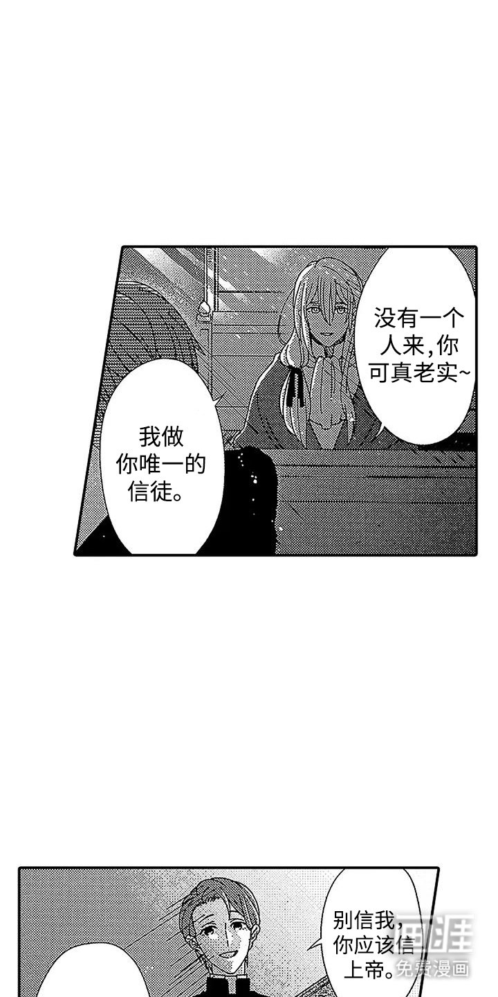第13章：虔诚