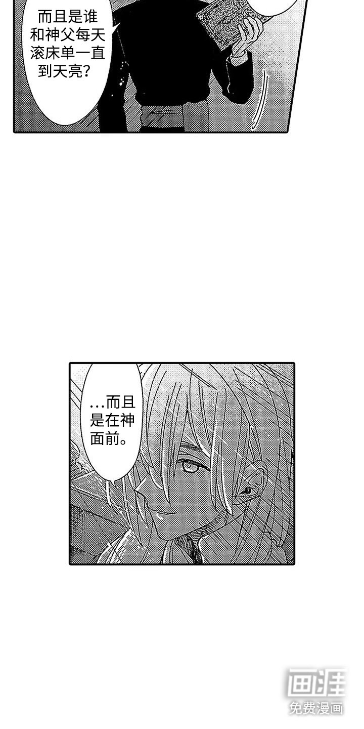 第13章：虔诚