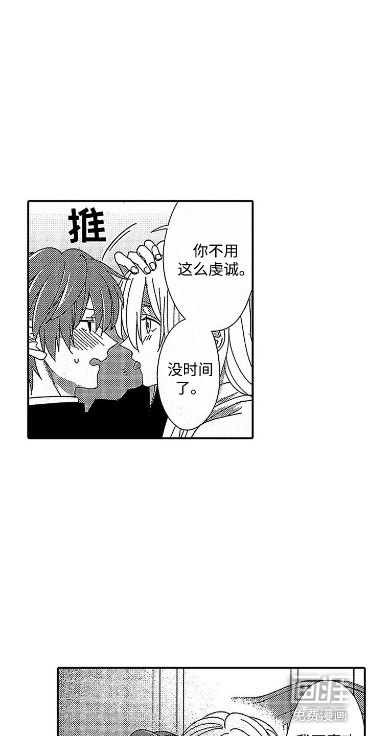 第13章：虔诚