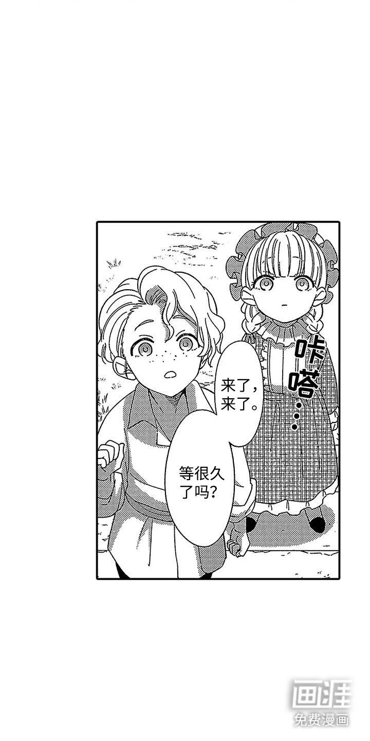 第14章：不适合