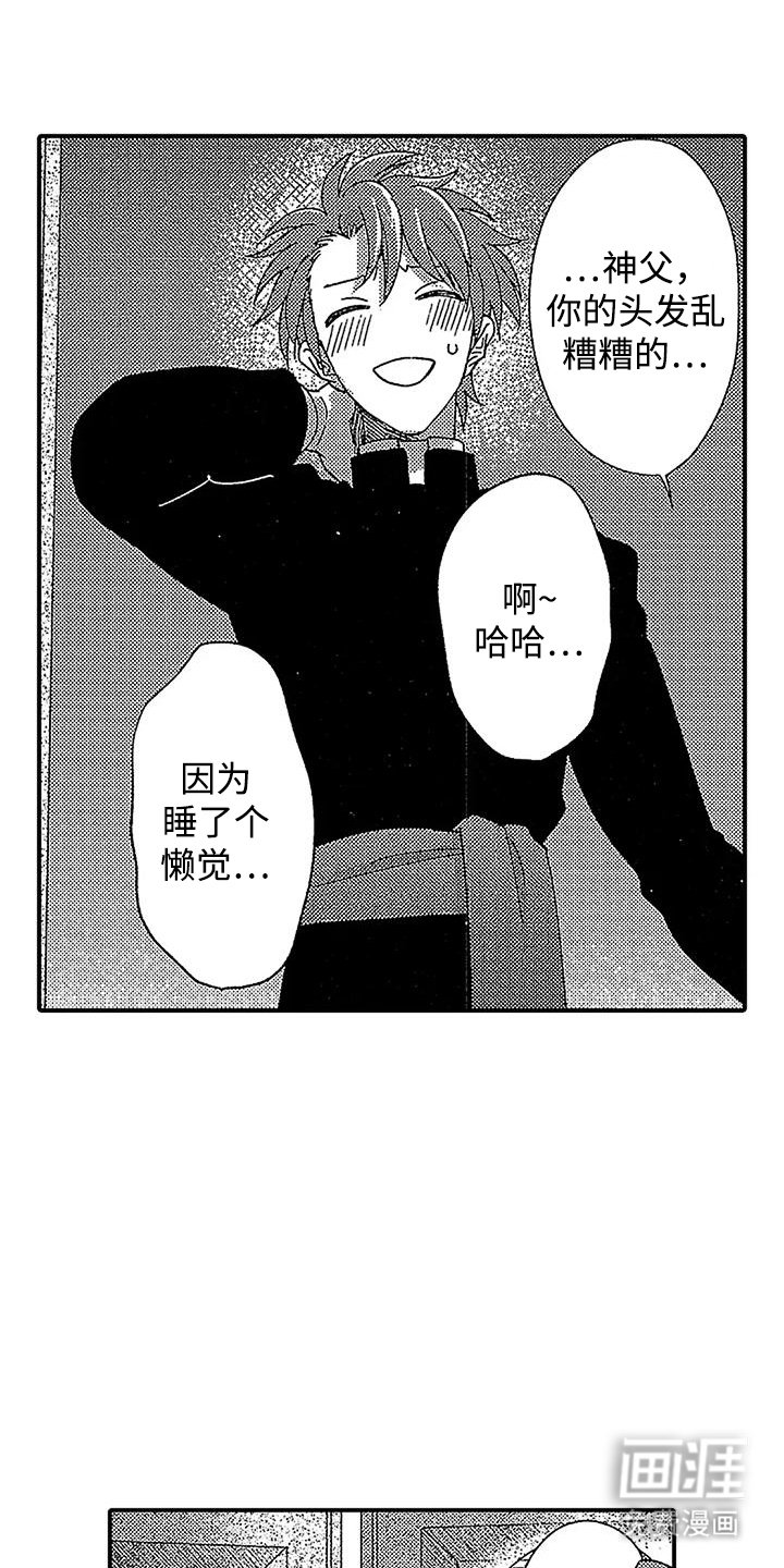 第14章：不适合